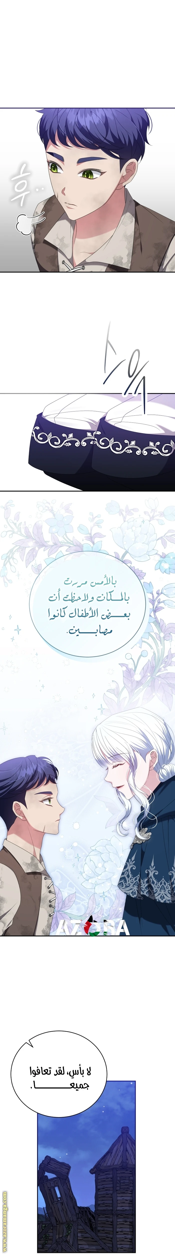 الصفحة 12