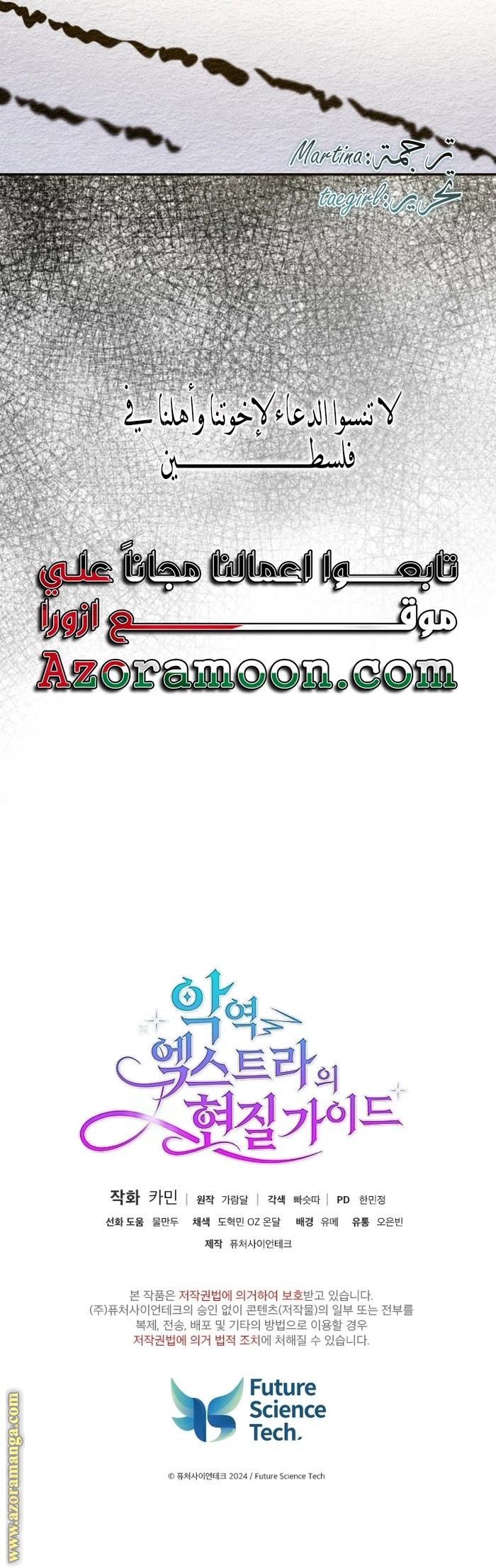 الصفحة 28