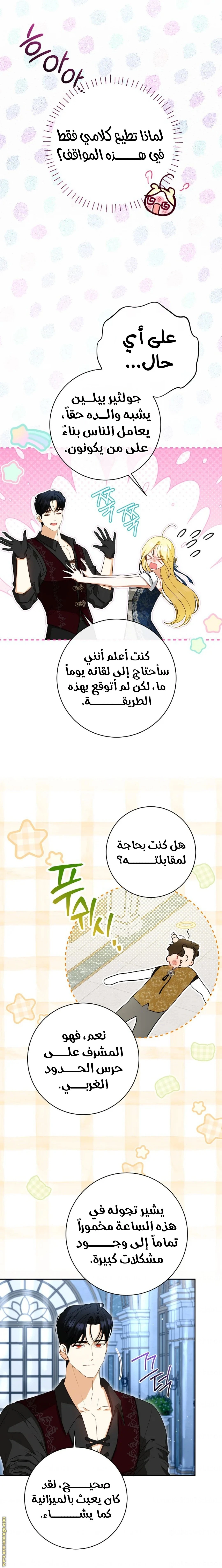 الصفحة 7