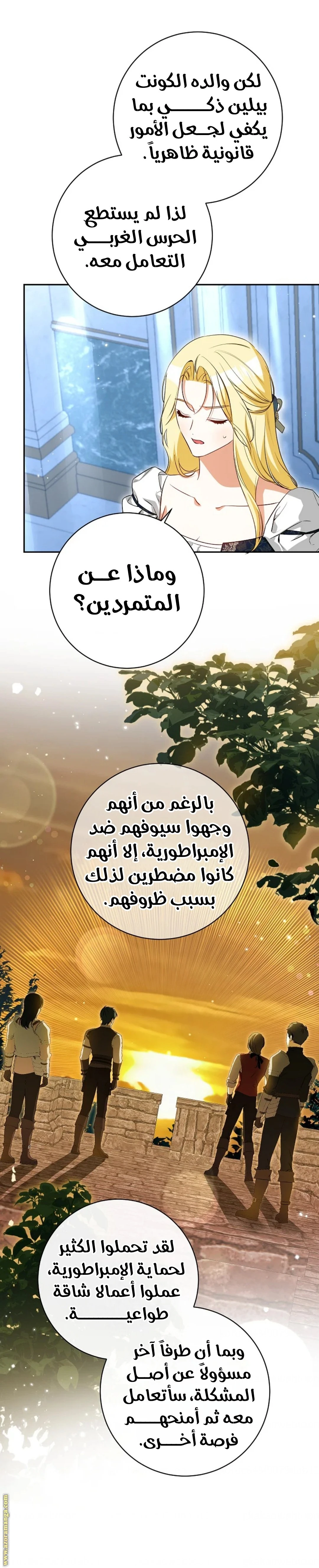الصفحة 8