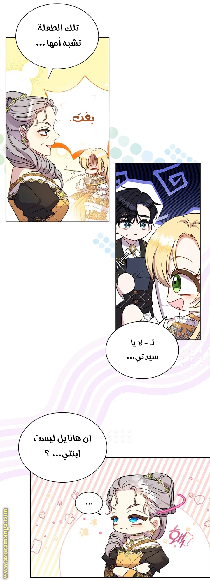 الصفحة 7