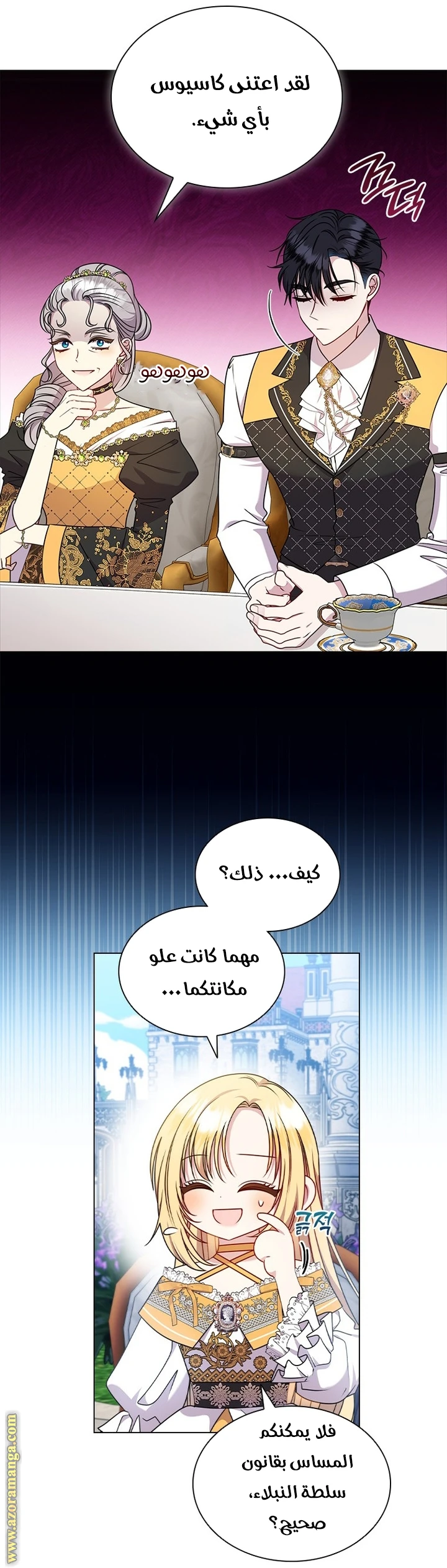 الصفحة 14