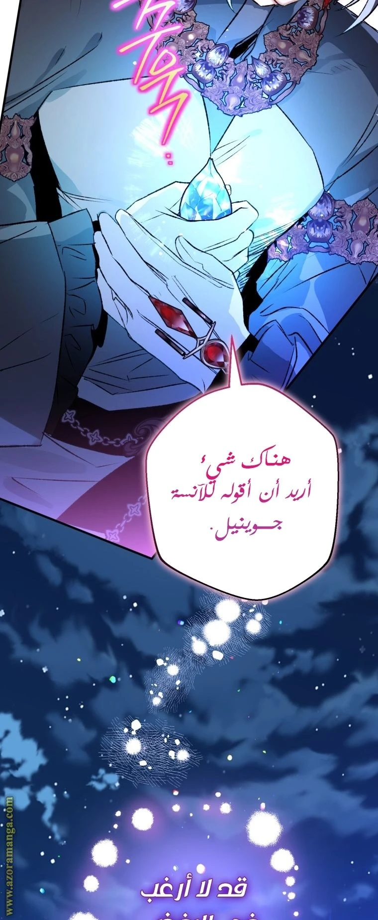 الصفحة 79