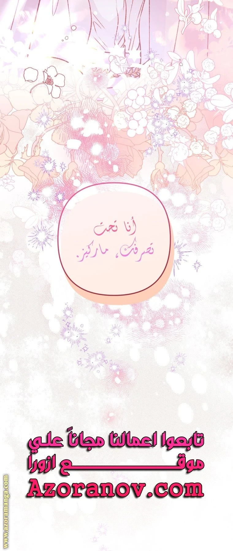 الصفحة 82