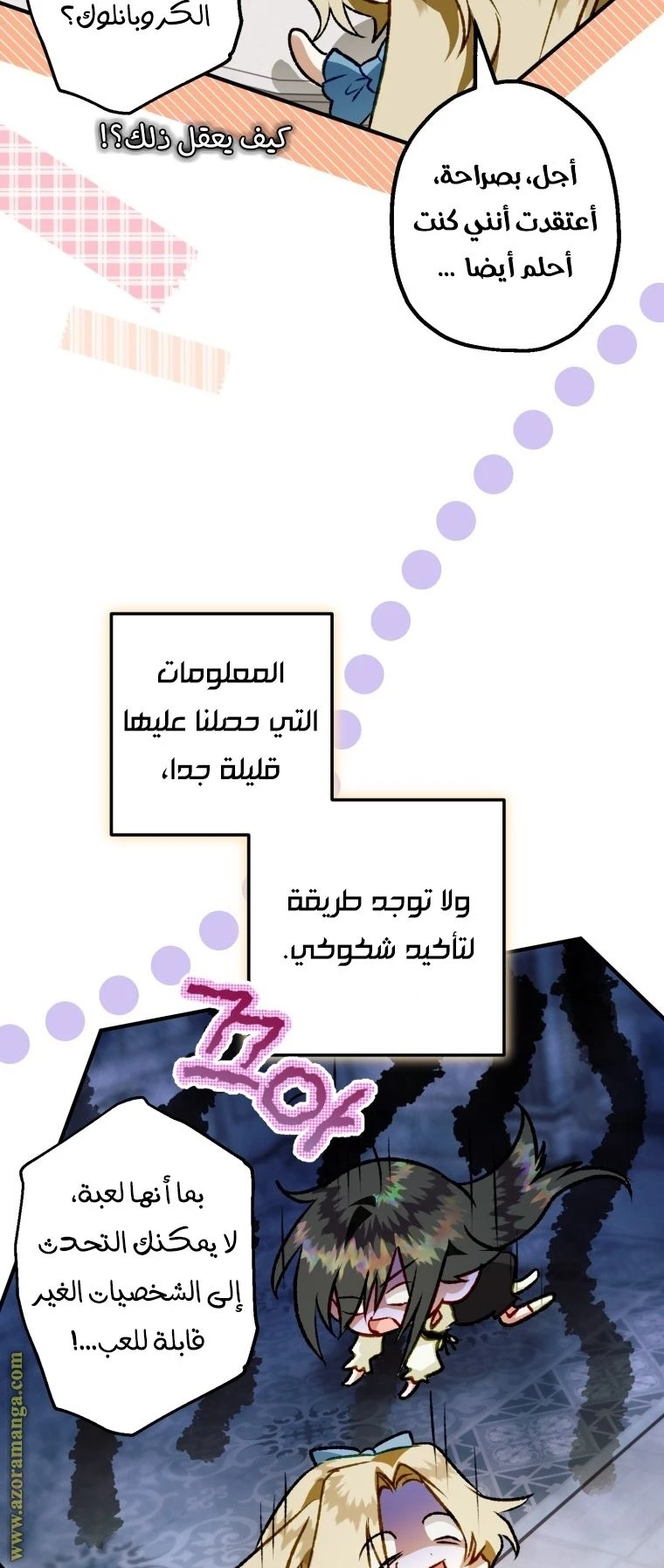 الصفحة 86