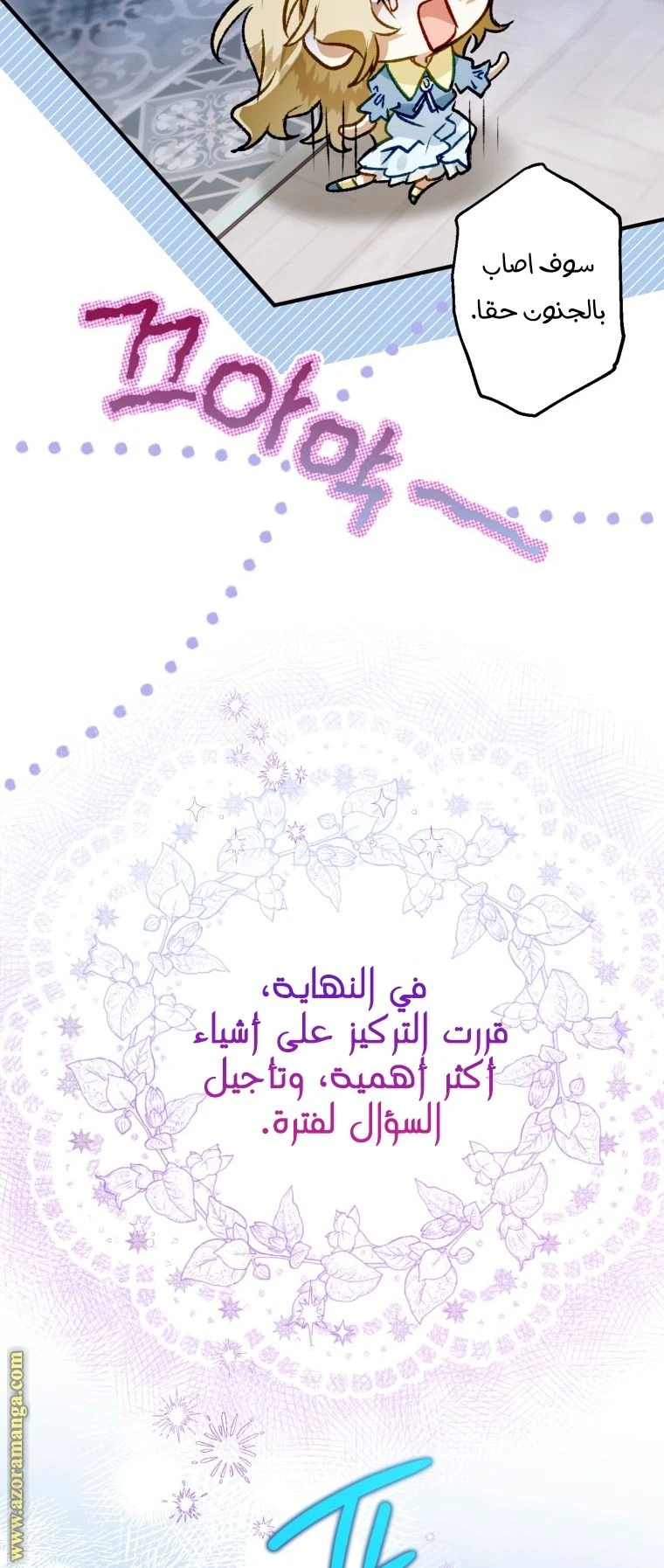 الصفحة 87