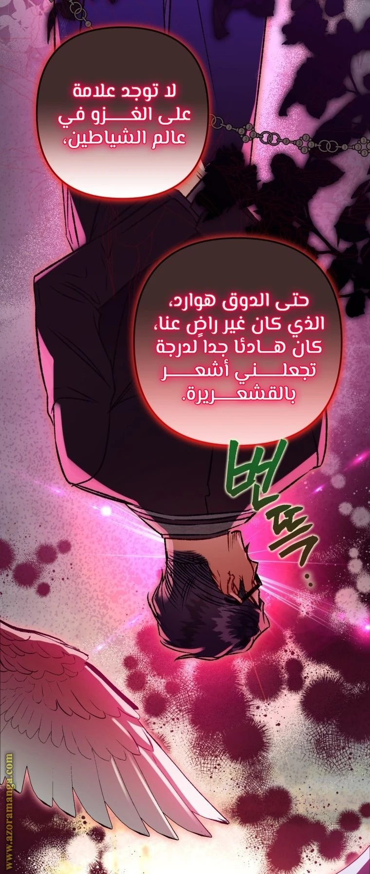 الصفحة 92