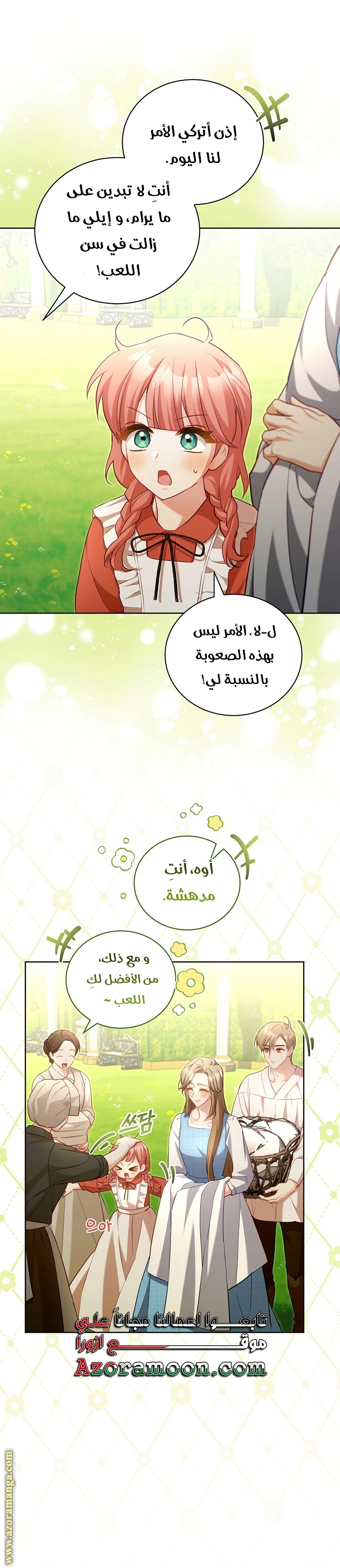 الصفحة 33