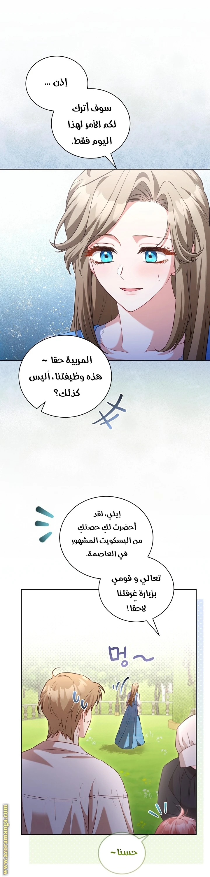 الصفحة 34