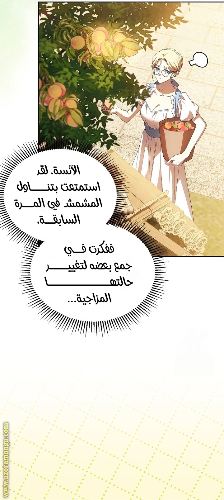 الصفحة 36
