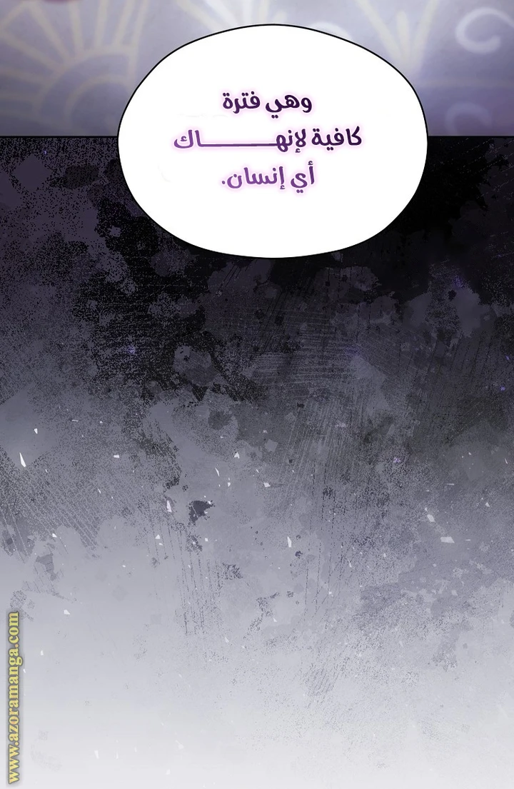 الصفحة 50