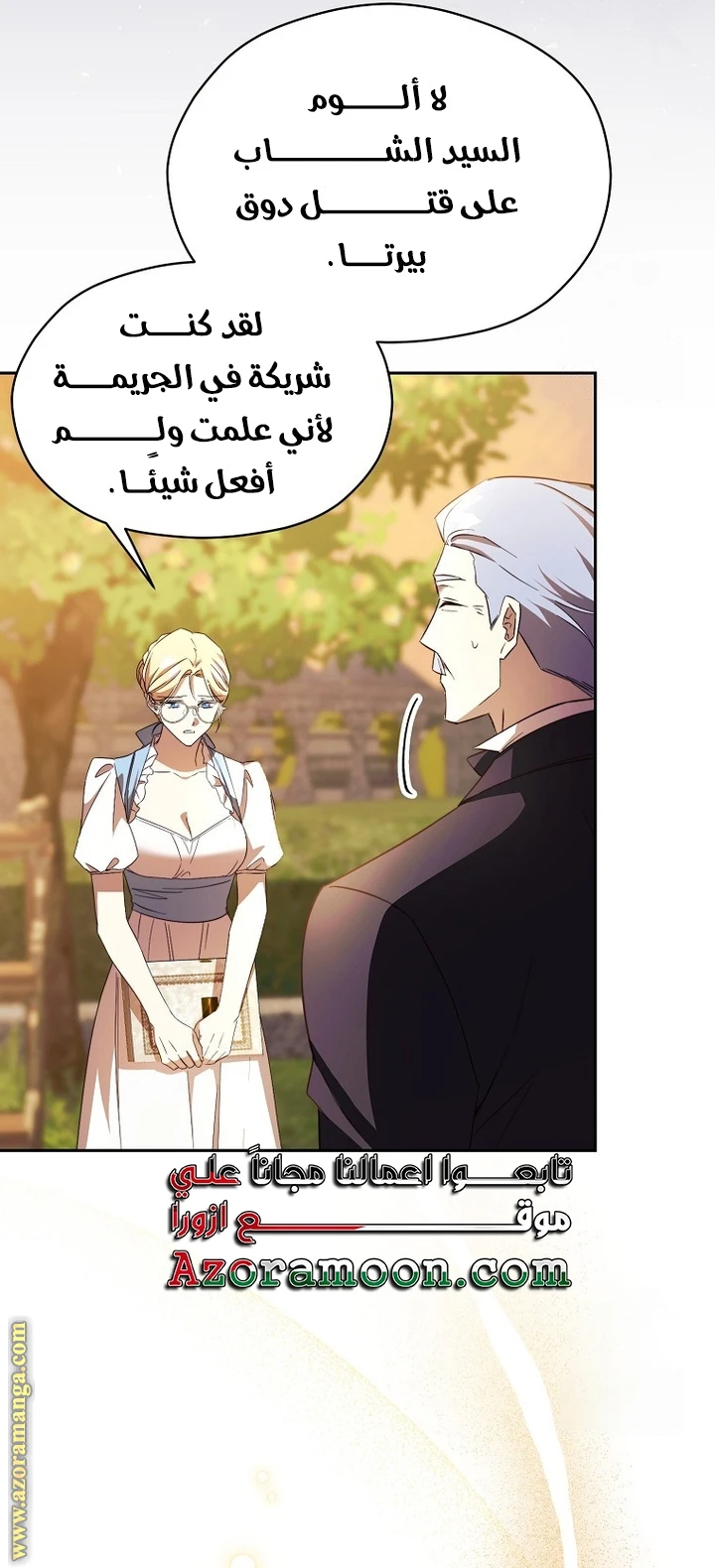الصفحة 51