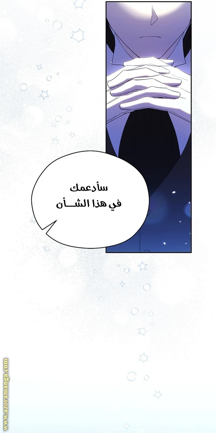 الصفحة 55