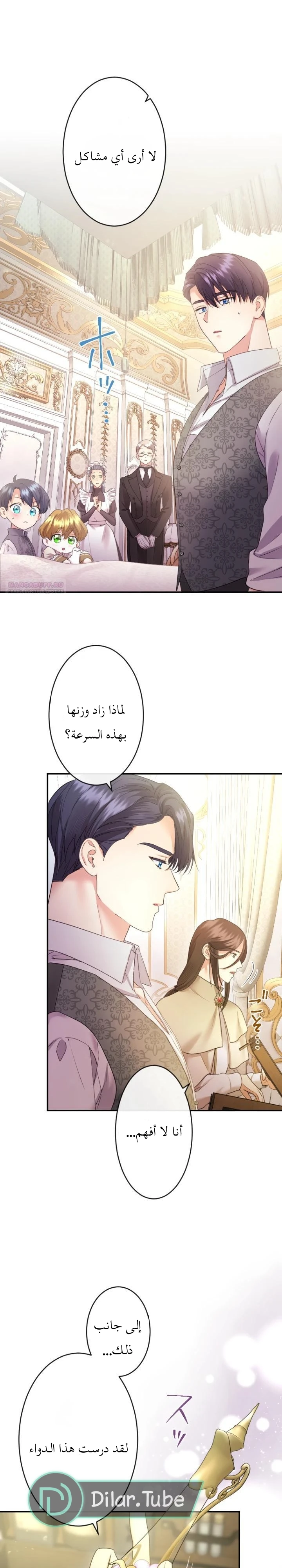 الصفحة 14