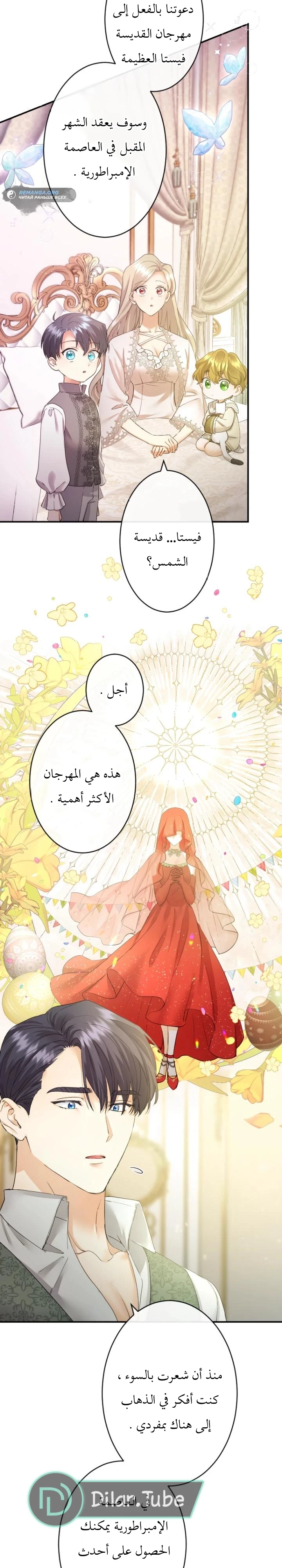 الصفحة 29