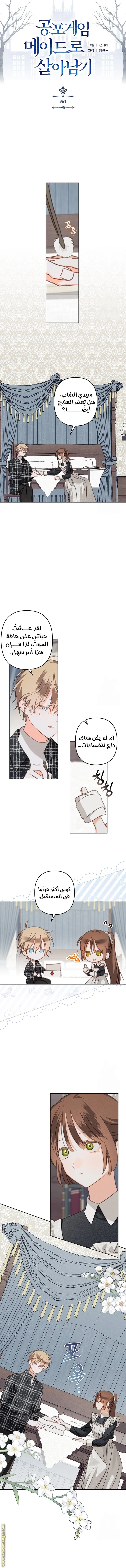 الصفحة 5