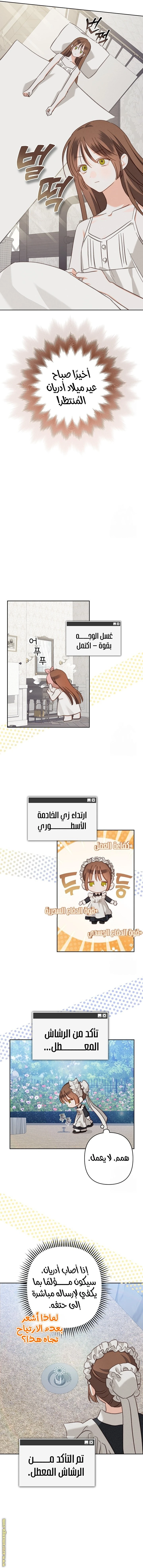 الصفحة 8