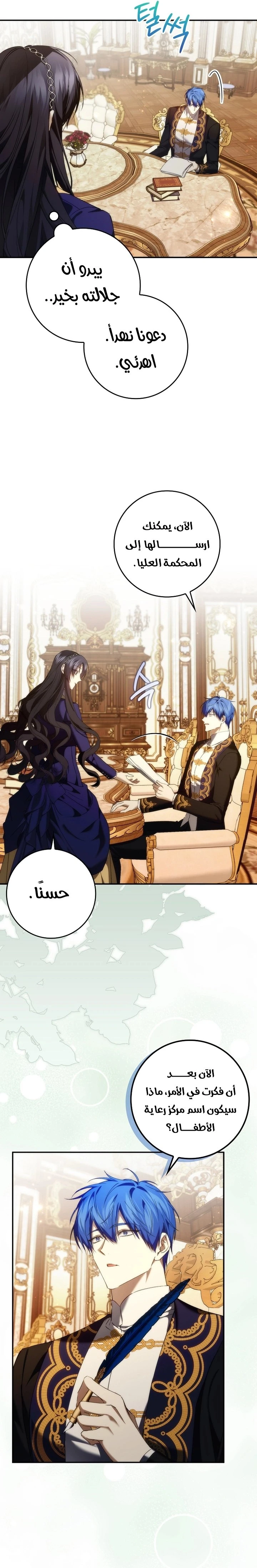 الصفحة 6