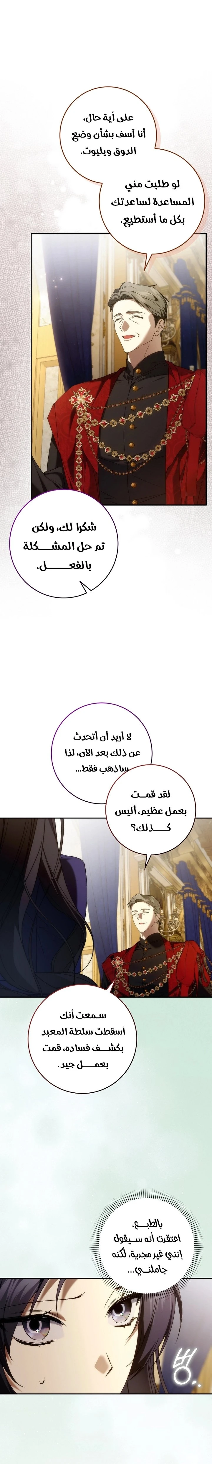 الصفحة 12