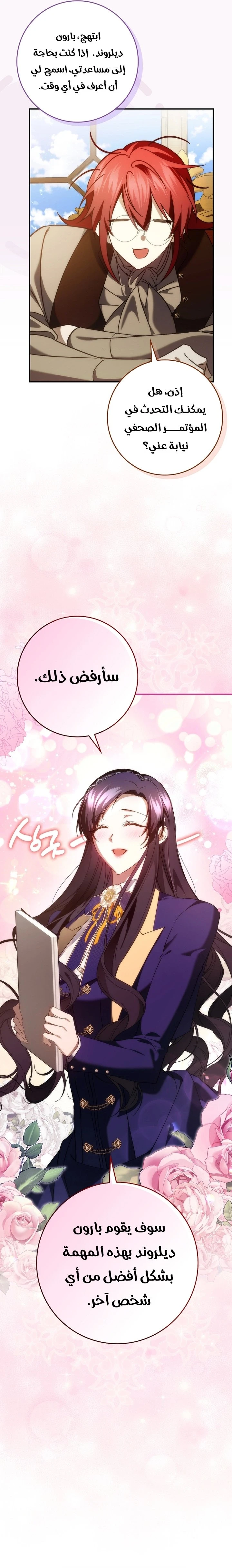 الصفحة 20