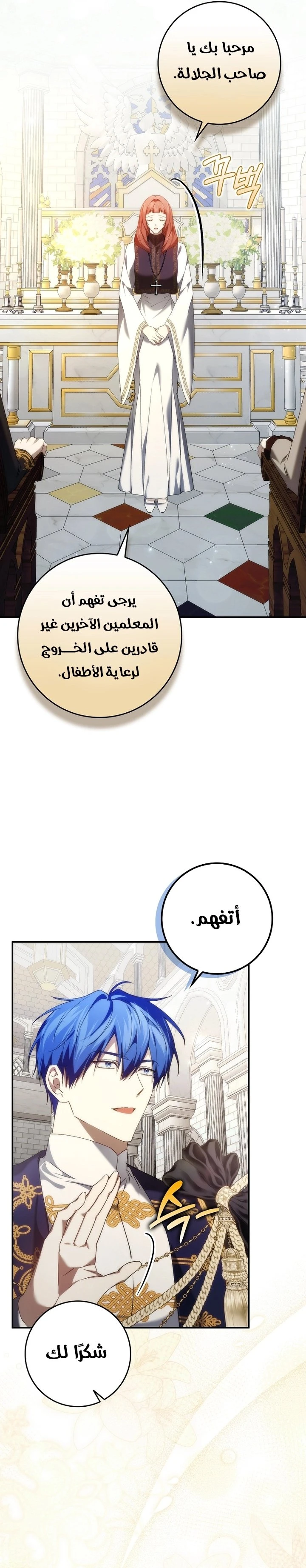 الصفحة 23