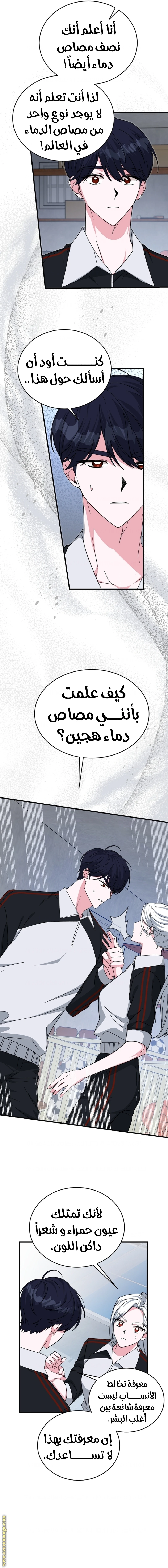 الصفحة 8
