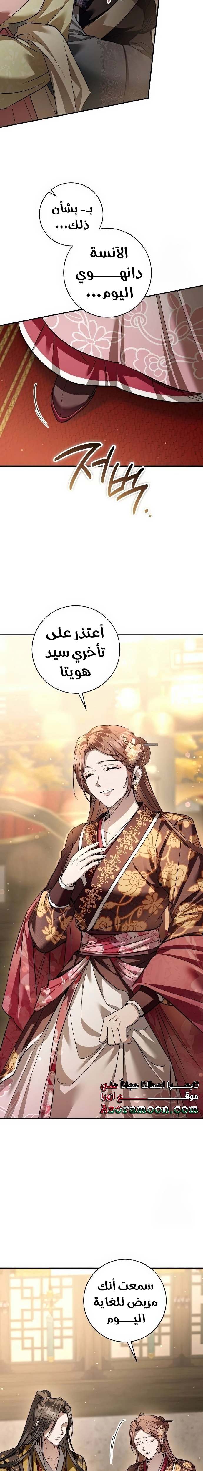 الصفحة 14