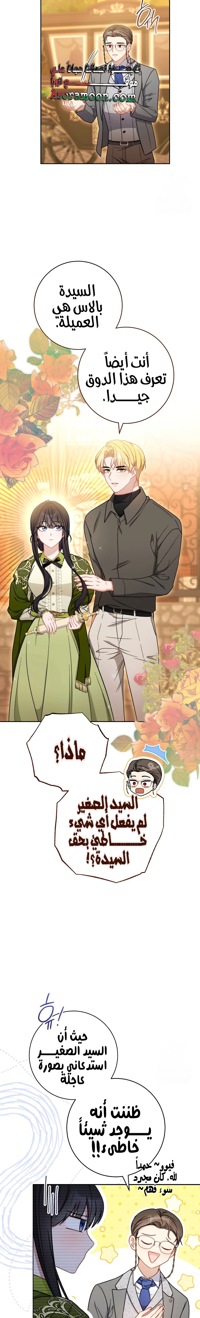الصفحة 4