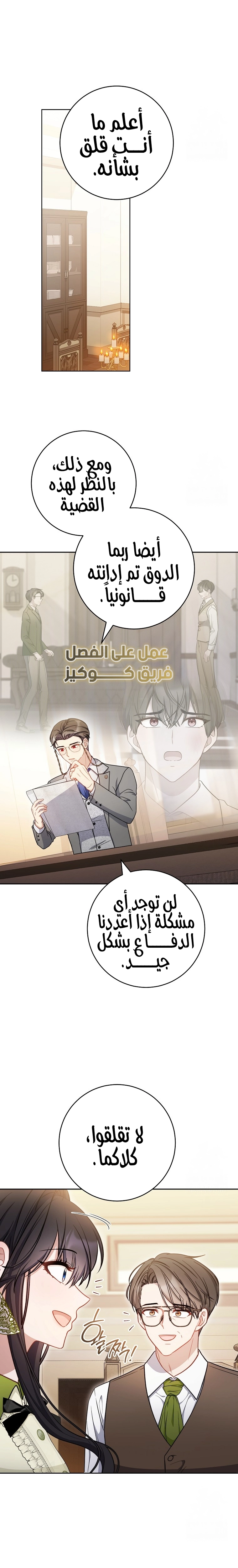 الصفحة 10