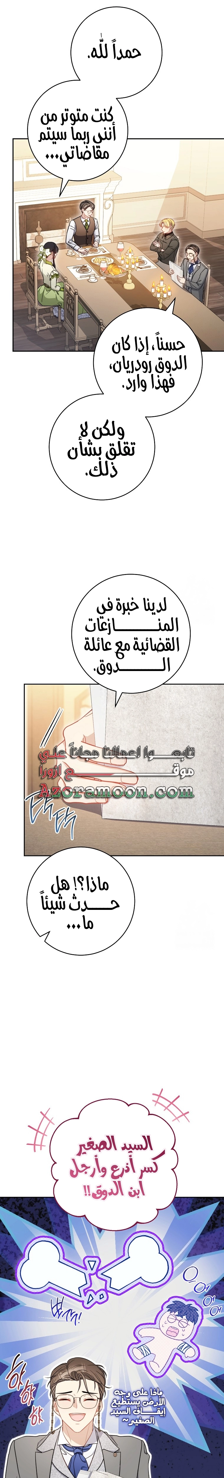 الصفحة 11