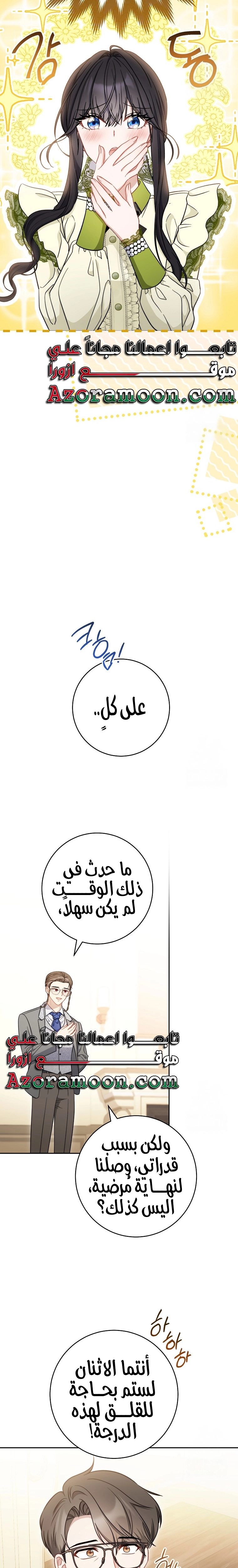 الصفحة 14