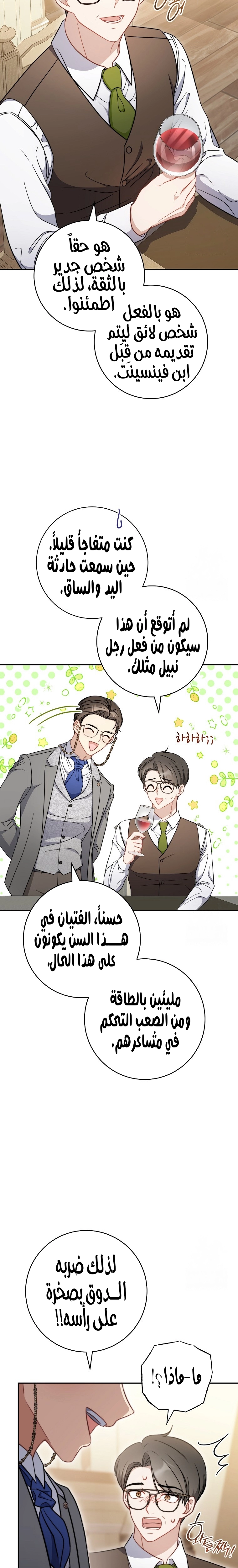 الصفحة 15