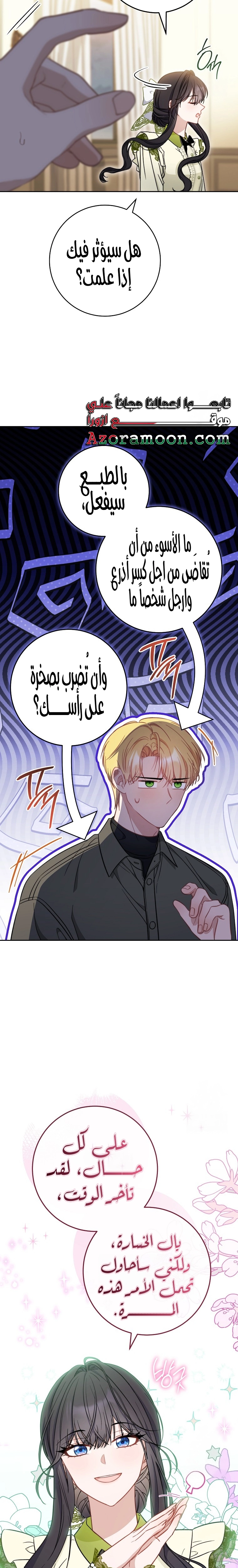 الصفحة 25