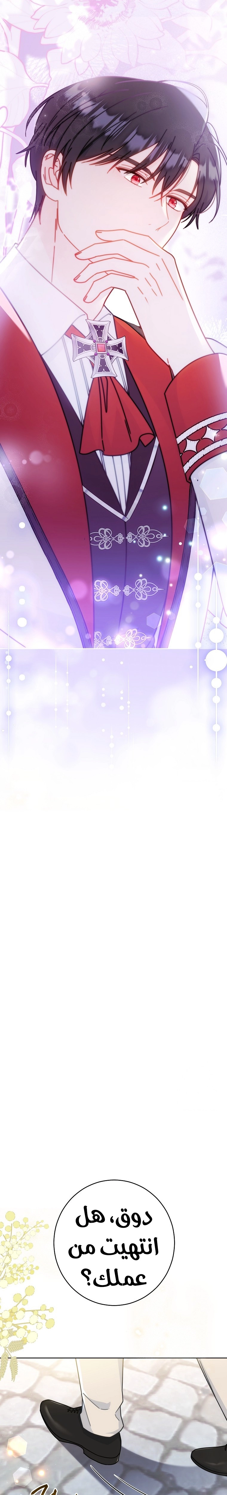 الصفحة 23