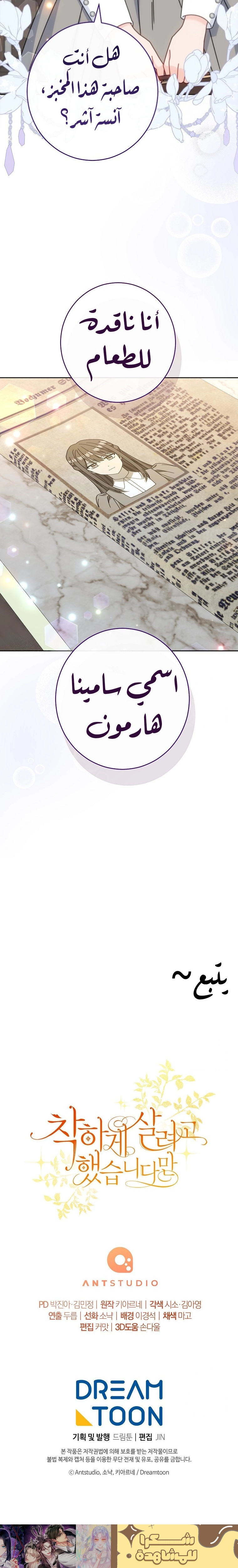 الصفحة 29