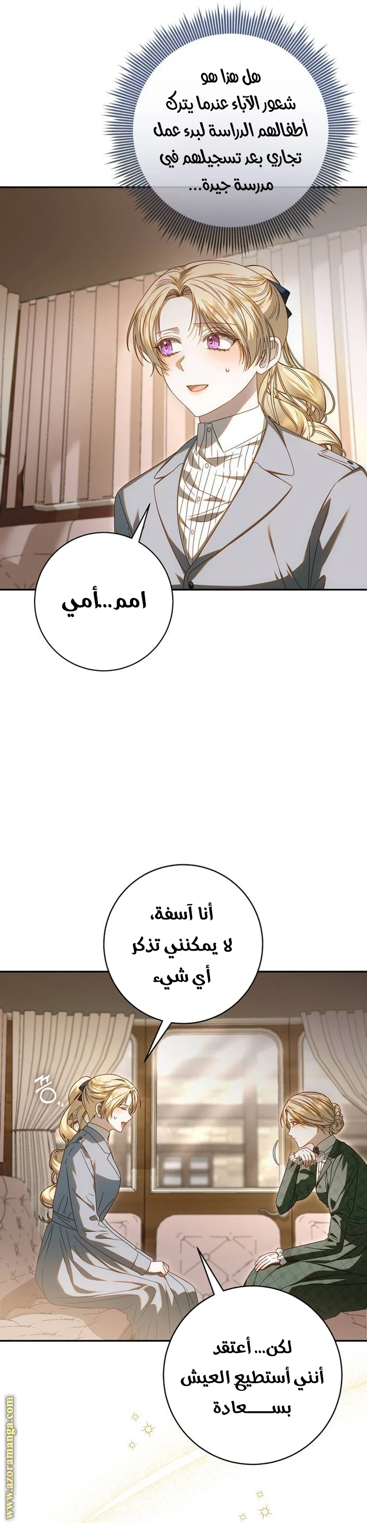 الصفحة 25