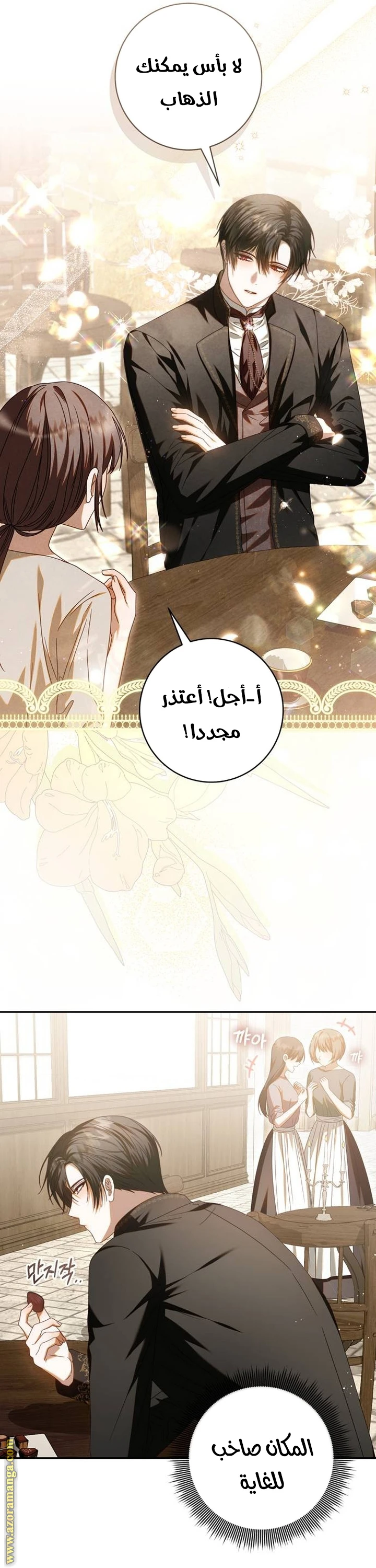 الصفحة 34