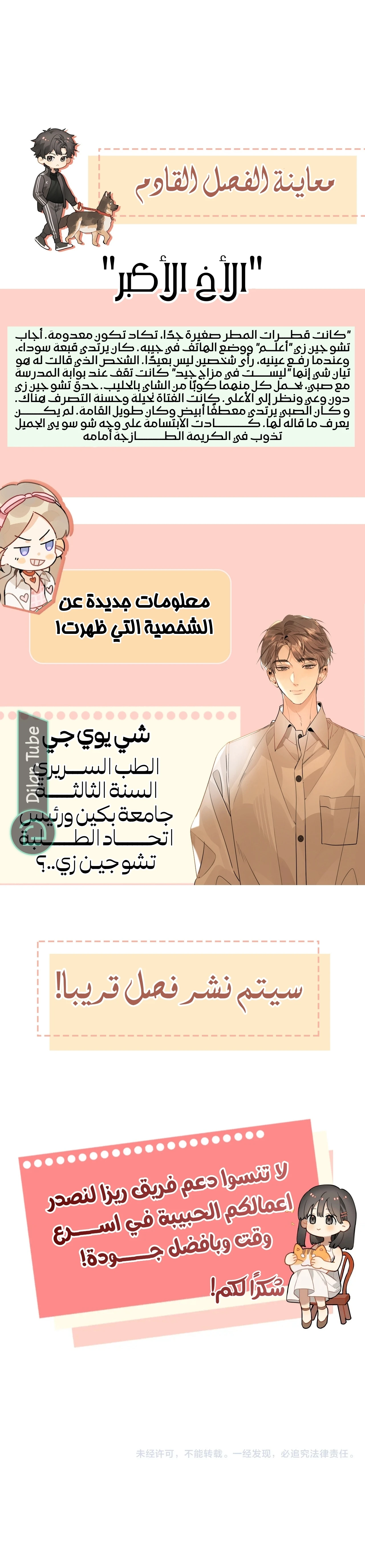 الصفحة 9
