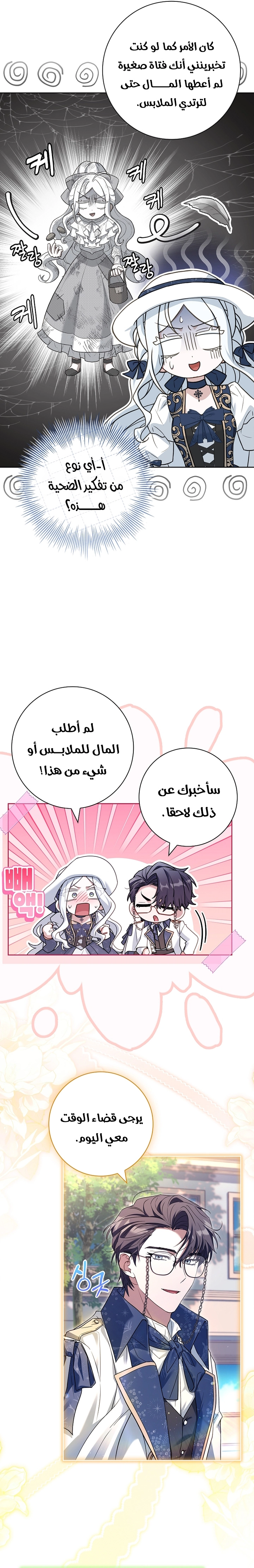الصفحة 3