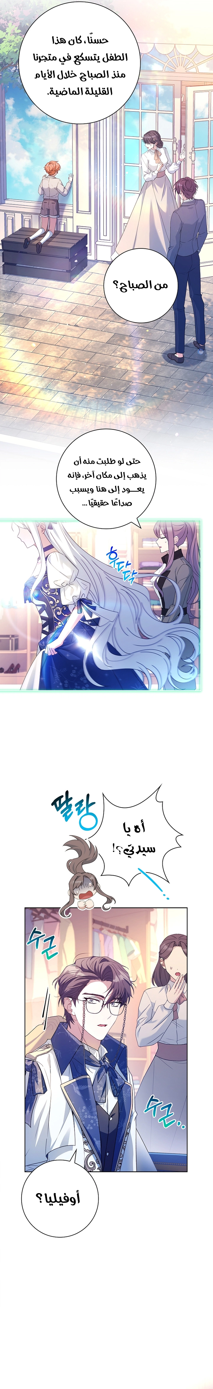 الصفحة 11