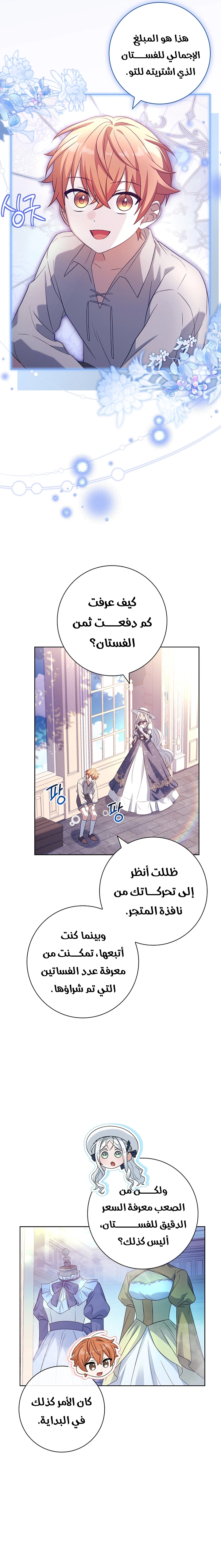 الصفحة 13