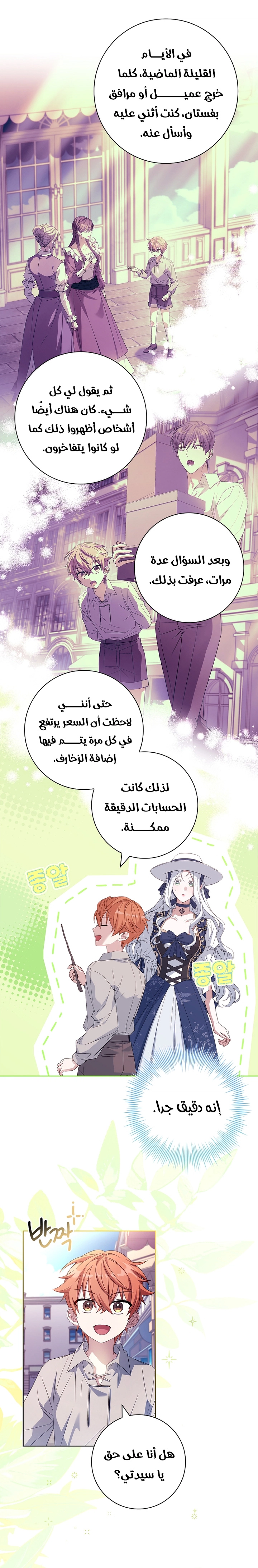 الصفحة 14