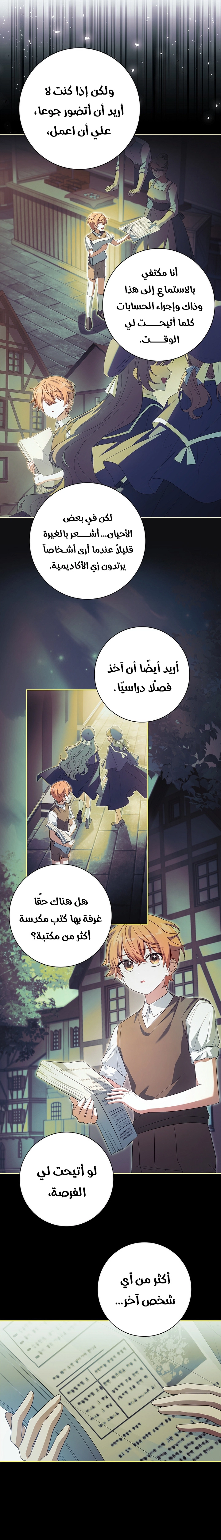 الصفحة 23