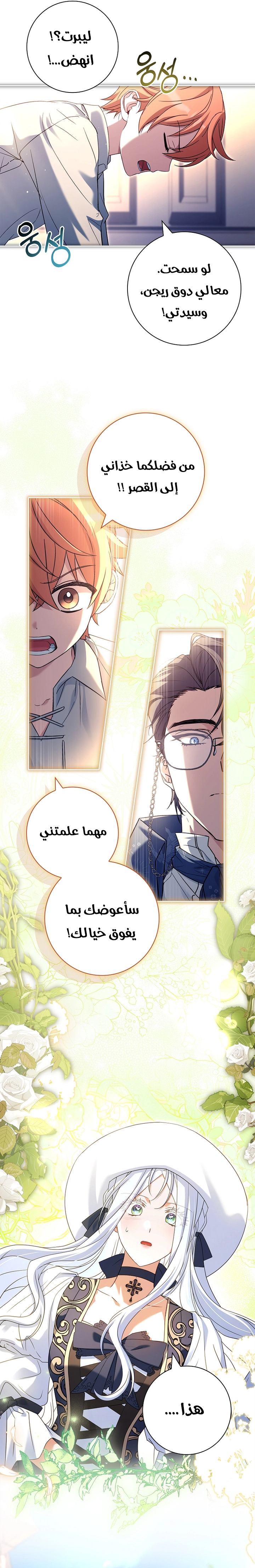 الصفحة 25