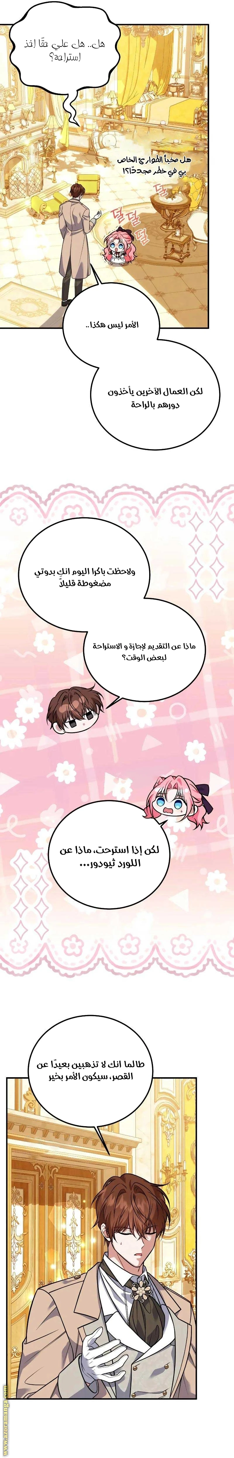 الصفحة 13