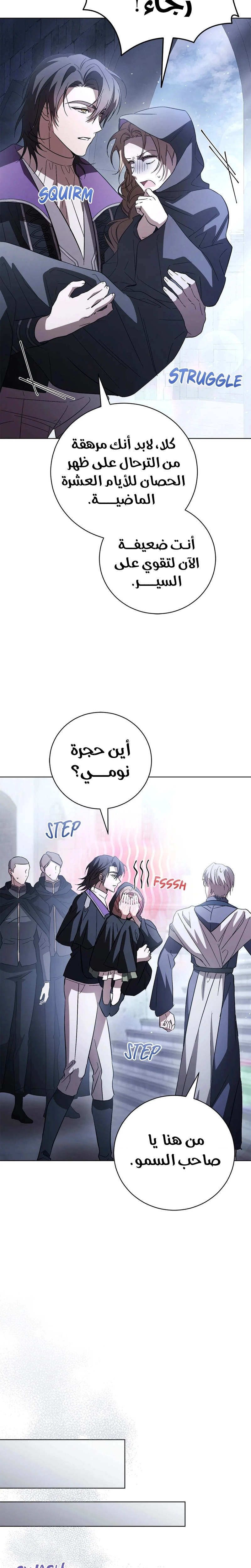 الصفحة 8