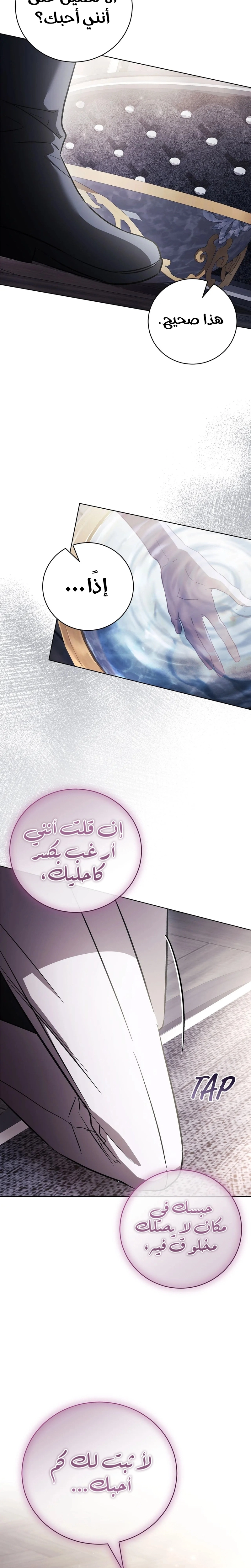 الصفحة 18