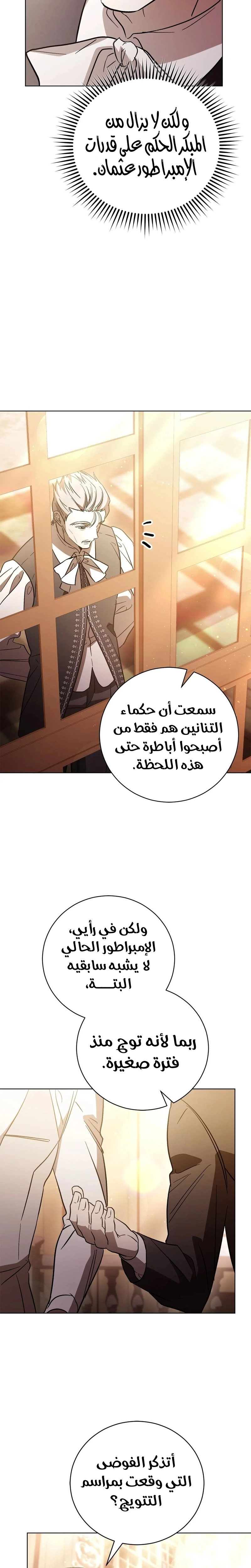 الصفحة 24