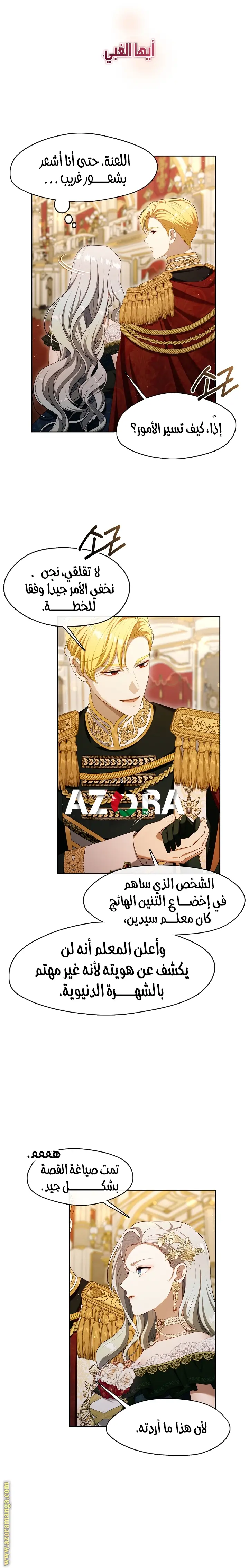 الصفحة 8