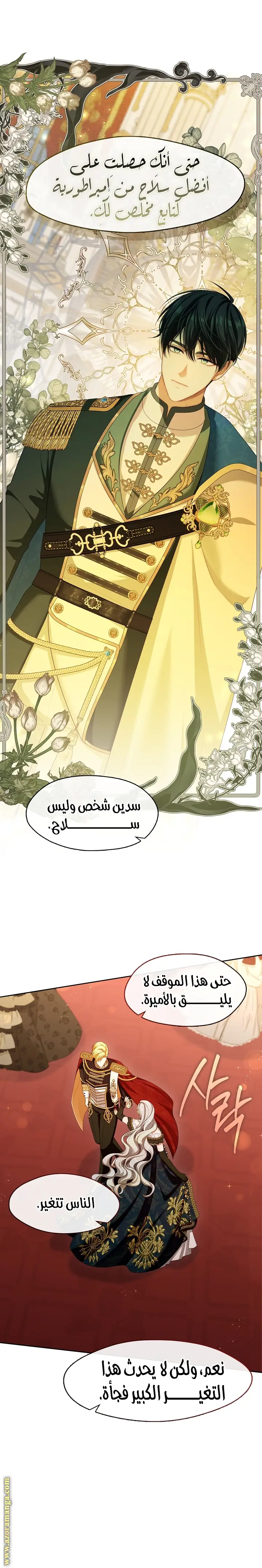 الصفحة 13